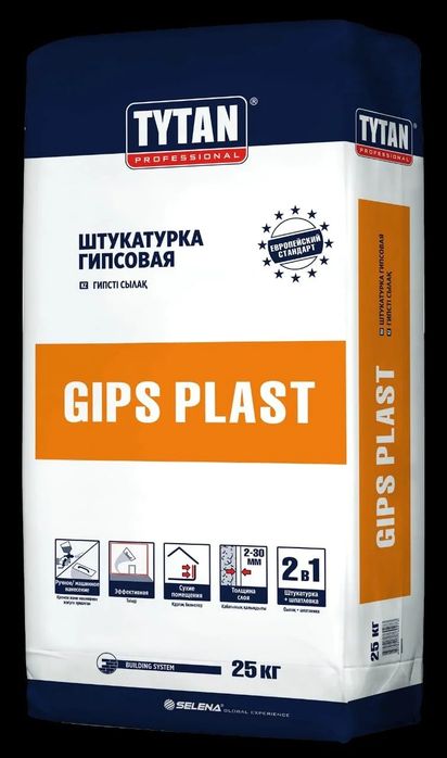 Продам гипспласт