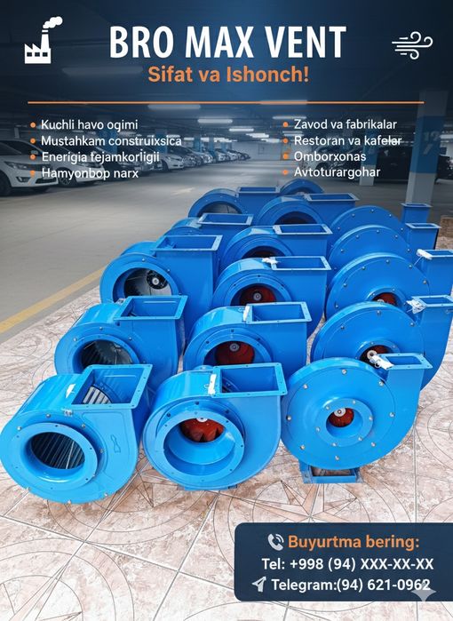 Центробежный вентиляторы