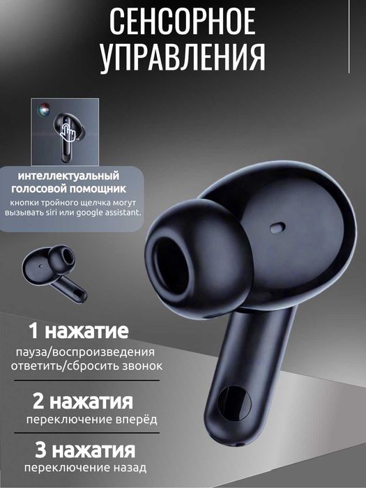 Беспроводные наушники для iPhone и Android, bluetooth, сенсорные