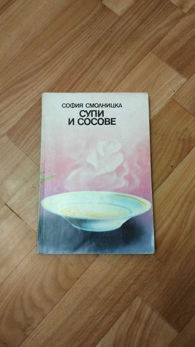 Продавам кулинарни книги