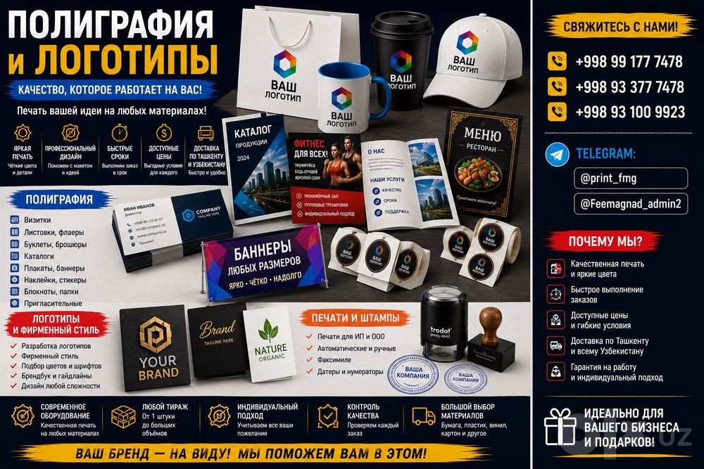 Баннер Реклама Плакаты