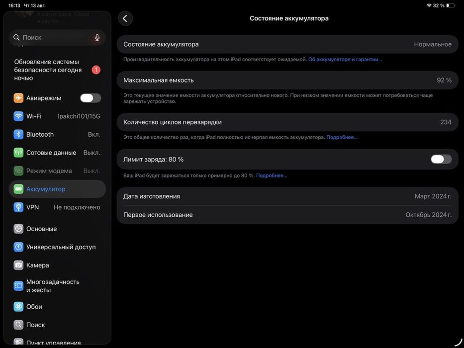 iPad pro 13 512GB M4 Wi-Fi + Cellular e-Sim