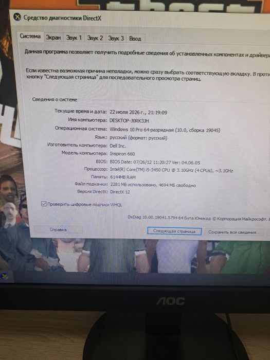 Компьютер хорошом состояние