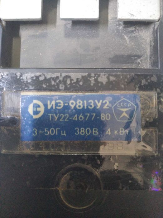 пускатель электрический 380 в