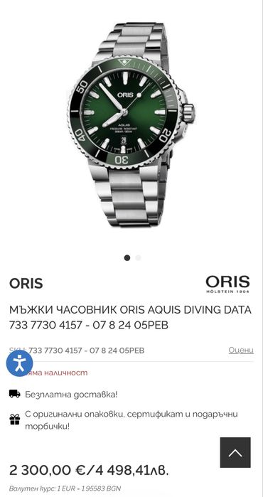 Oris Aquis 43.5mm Green Dial - Full Set