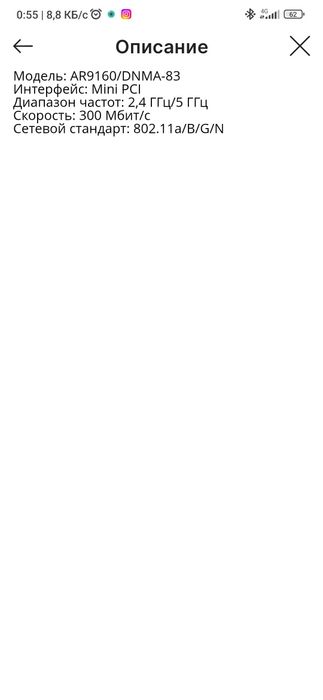 Без проводная сетевая карта Модель: AR9160/DNMA-83

Интерфейс: Mini PC