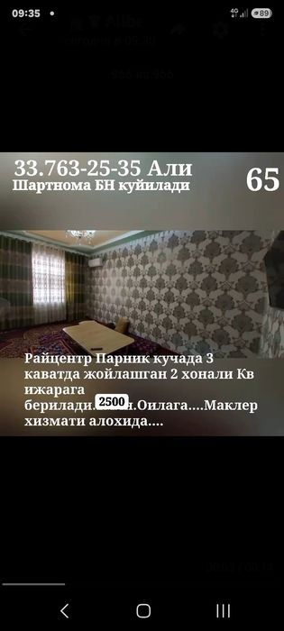 Райцентр да кв Ижарага берилади