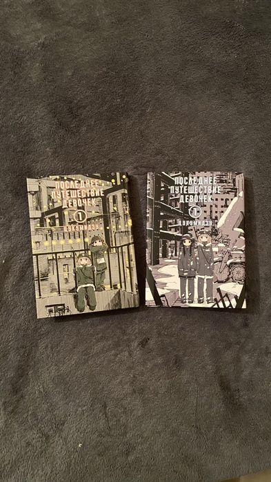 последнее путешествие девочек