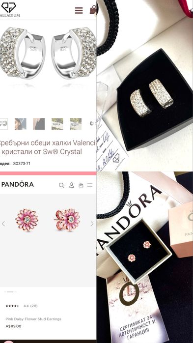 обеци Pandora, гривна Daniel Klein