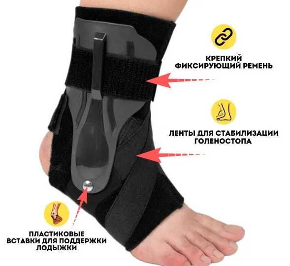 Фиксатор голеностопа 40-43 размер