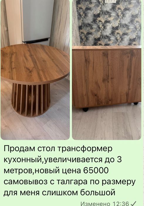 Стол трансформер