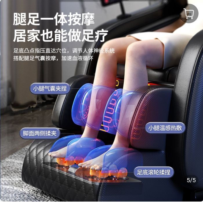 Массажное кресло