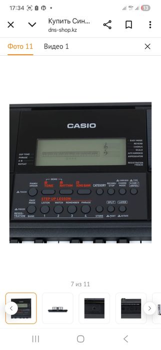 Синтезатор черный