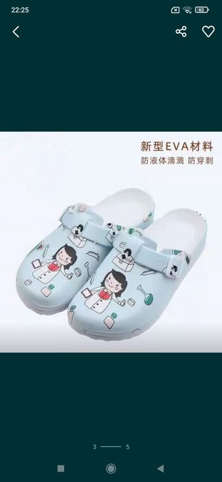 Медицинская обувь