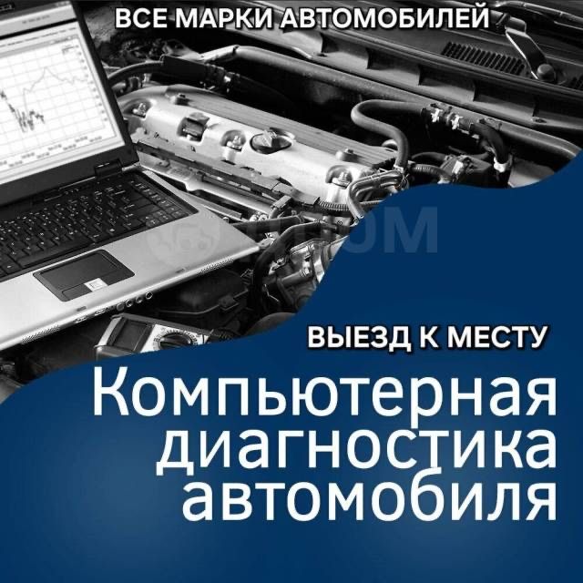 Авто электрик диагностика