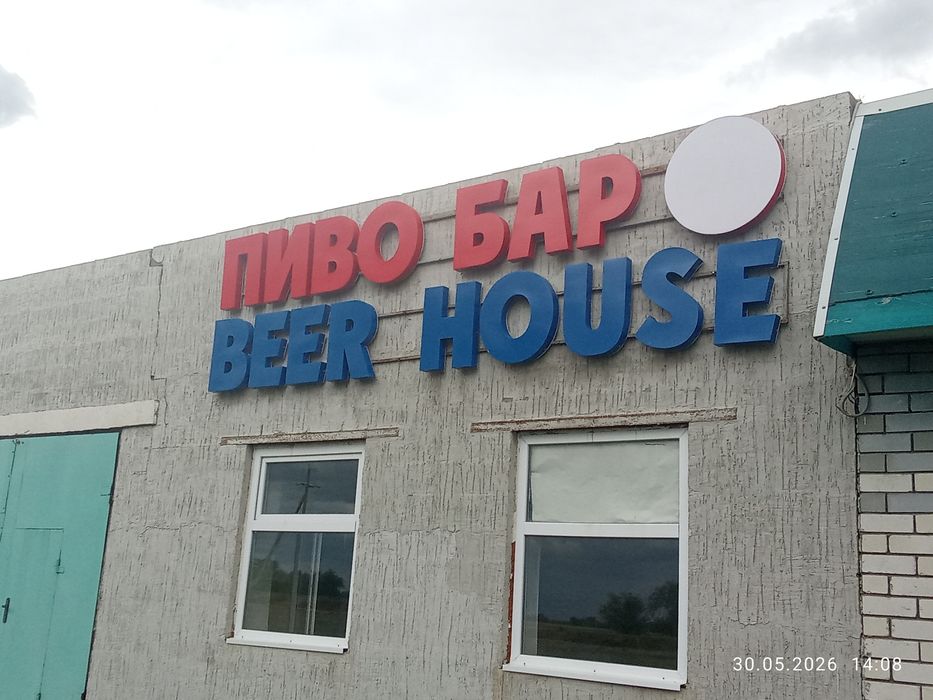Вывеска продается