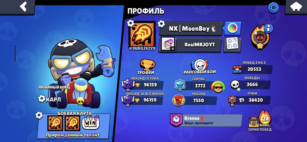 Brawl Stars аккунт