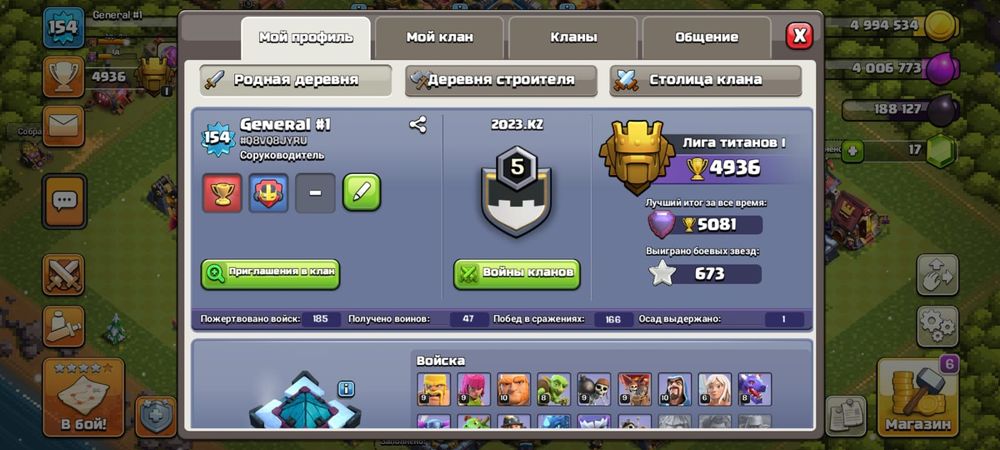 Клаш оф кланс 13 тх фул