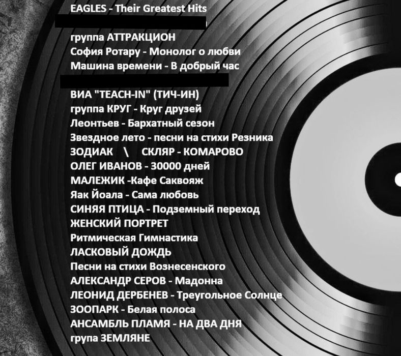 Пластинки виниловые