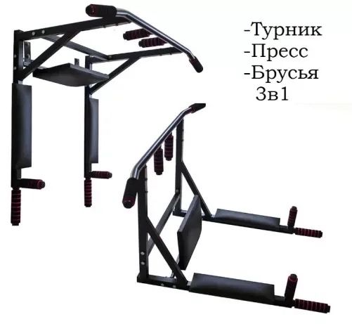 Турник брусья пресс 3в1 переворотный