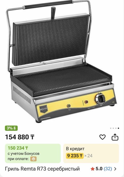 Продам гриль новый