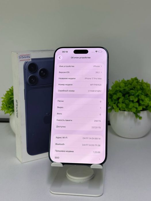 iphone 17 Pro Max| 256 gb | EAC  akb 100% | цп155 | nano-sim