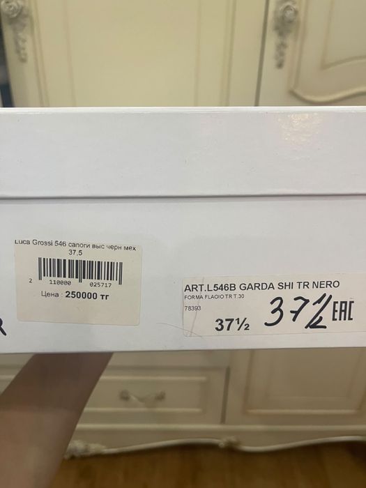 Самоги зима Италия 37,5