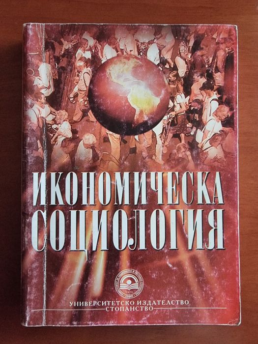 Учебници за УНСС