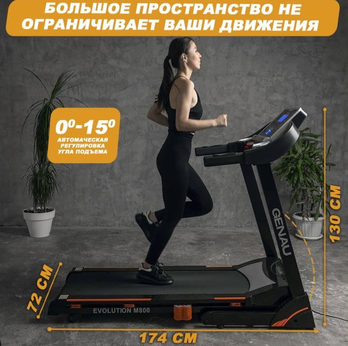 Бегавая дорожка GENAU