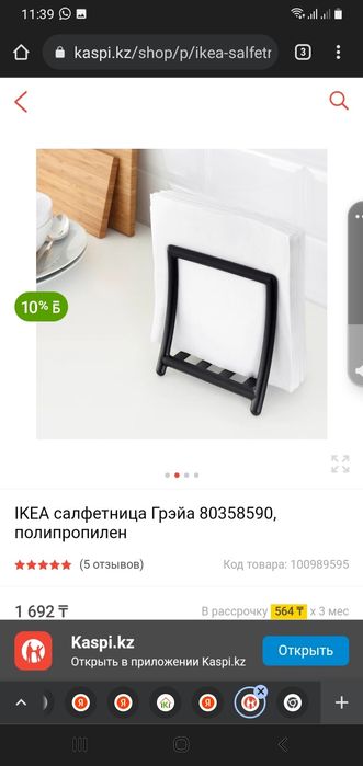 Подставка для салфеток 9шт