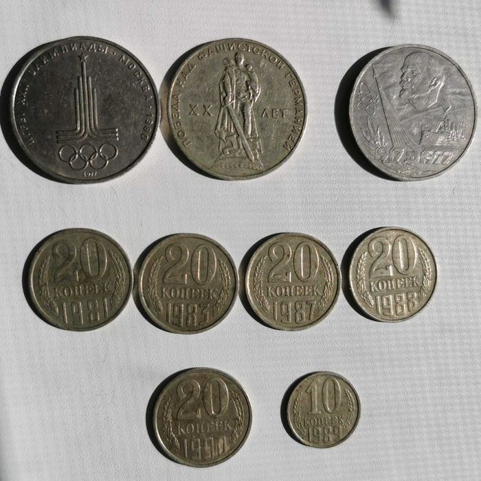 Рубли и копейки СССР