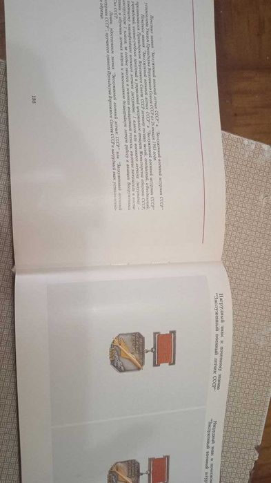 книга по наградам ордена, медали, знаки