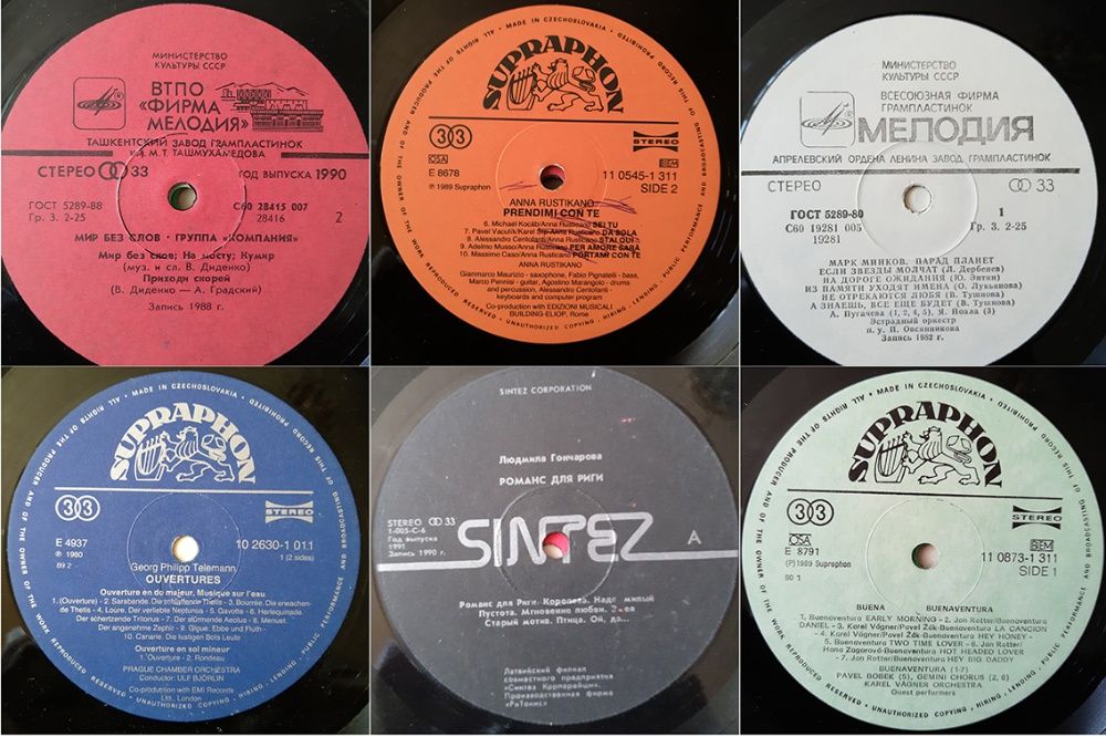 Пластинки разные