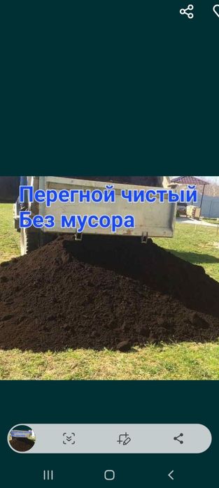 Перигнои навоз отличный качества