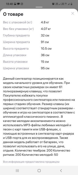 Синтезатор DENN 61 клавиша