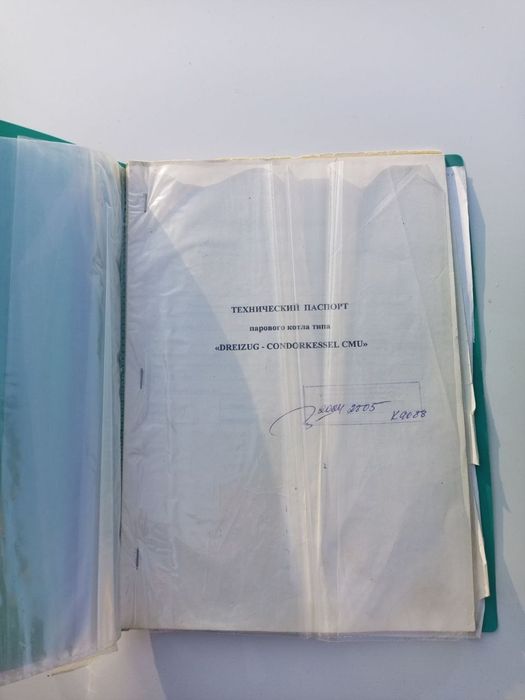 германский Паровой котёл