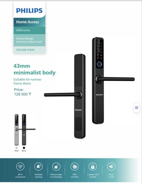 Электронный замки Philips easy key