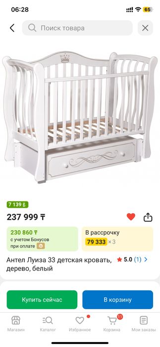 Детская кровать манеж