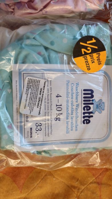 Пелени Milette 100% памук / от 4 до 10 кг / цена за един пакет от 2 бр