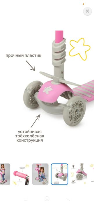Самокат.              .