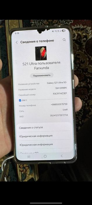 Samsung Galaxy S21 Ultra 256/12GB