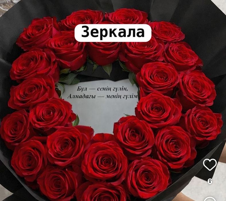 Зеркала для цветов и шоколада