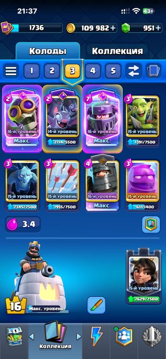 Аккаунт Clash Royale