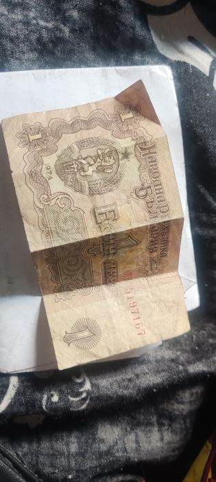 1 леве 50 лв за инфо на телефона