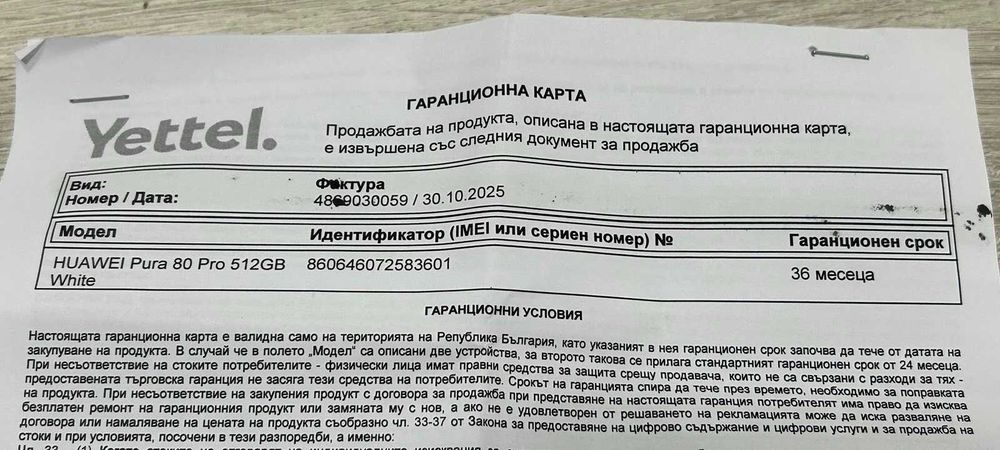 Huawei Pura 80 Pro 5G 512GB 12GB RAM Dual 36 М. ГАРАНЦИЯ!