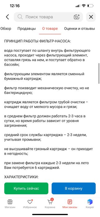 Фильтр насос для бассейна