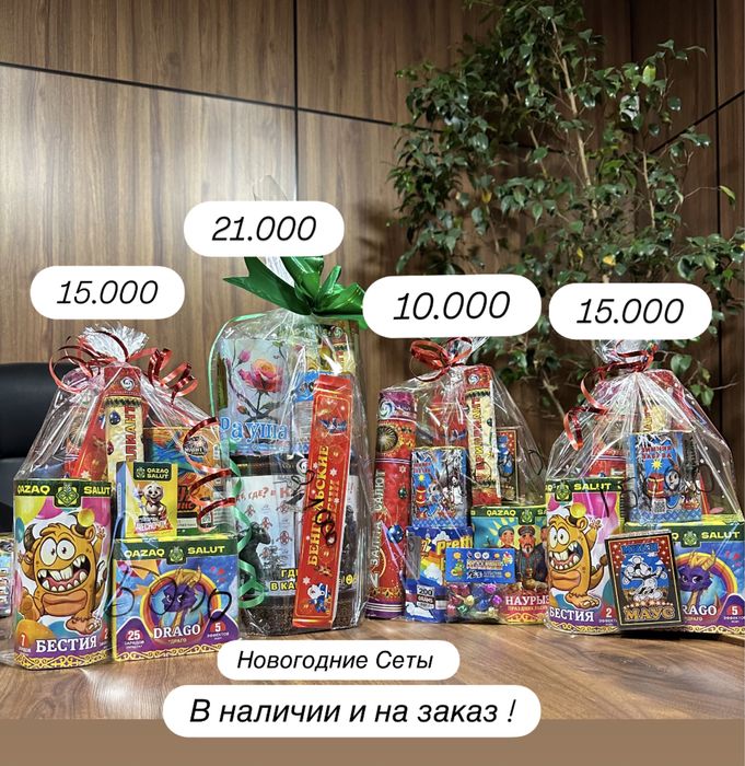 Салюты в наличии