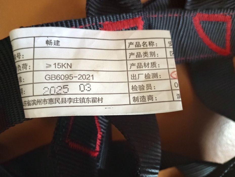 Страховачная система