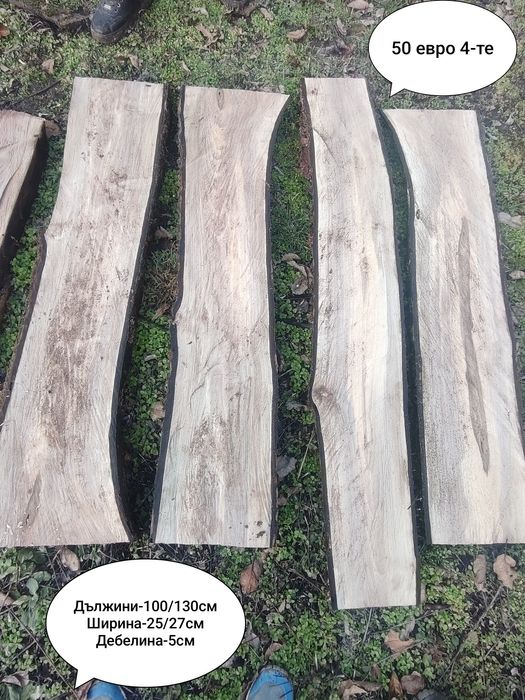 Продавам орехови янове