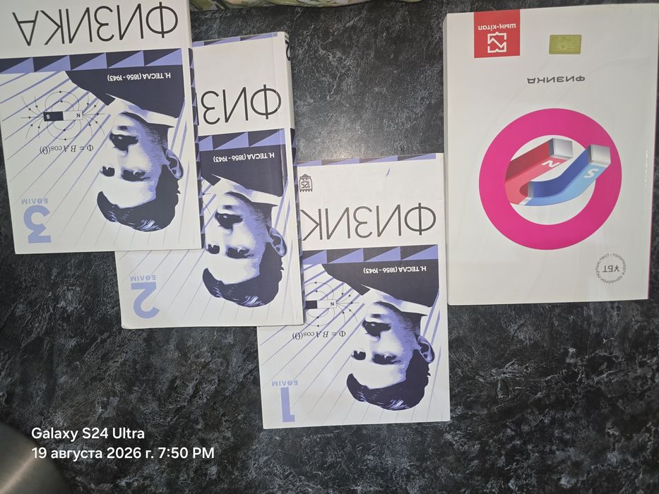 Продам книги по физике
